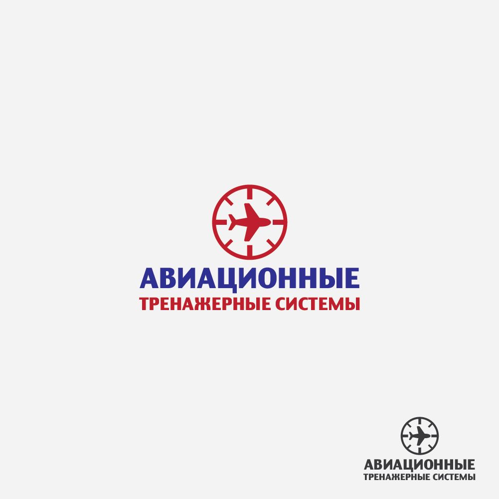 Логотип для Авиационные тренажерные системы - дизайнер valiok22