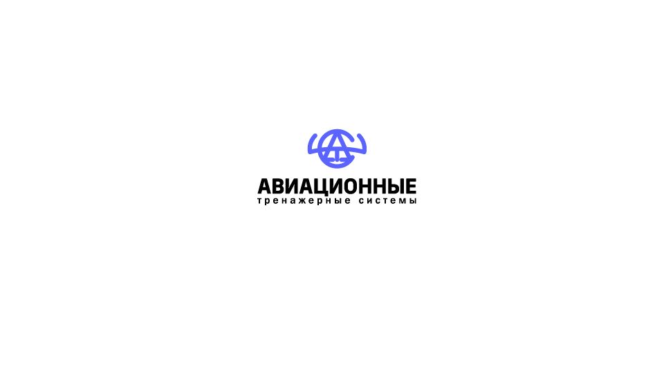 Логотип для Авиационные тренажерные системы - дизайнер BorushkovV