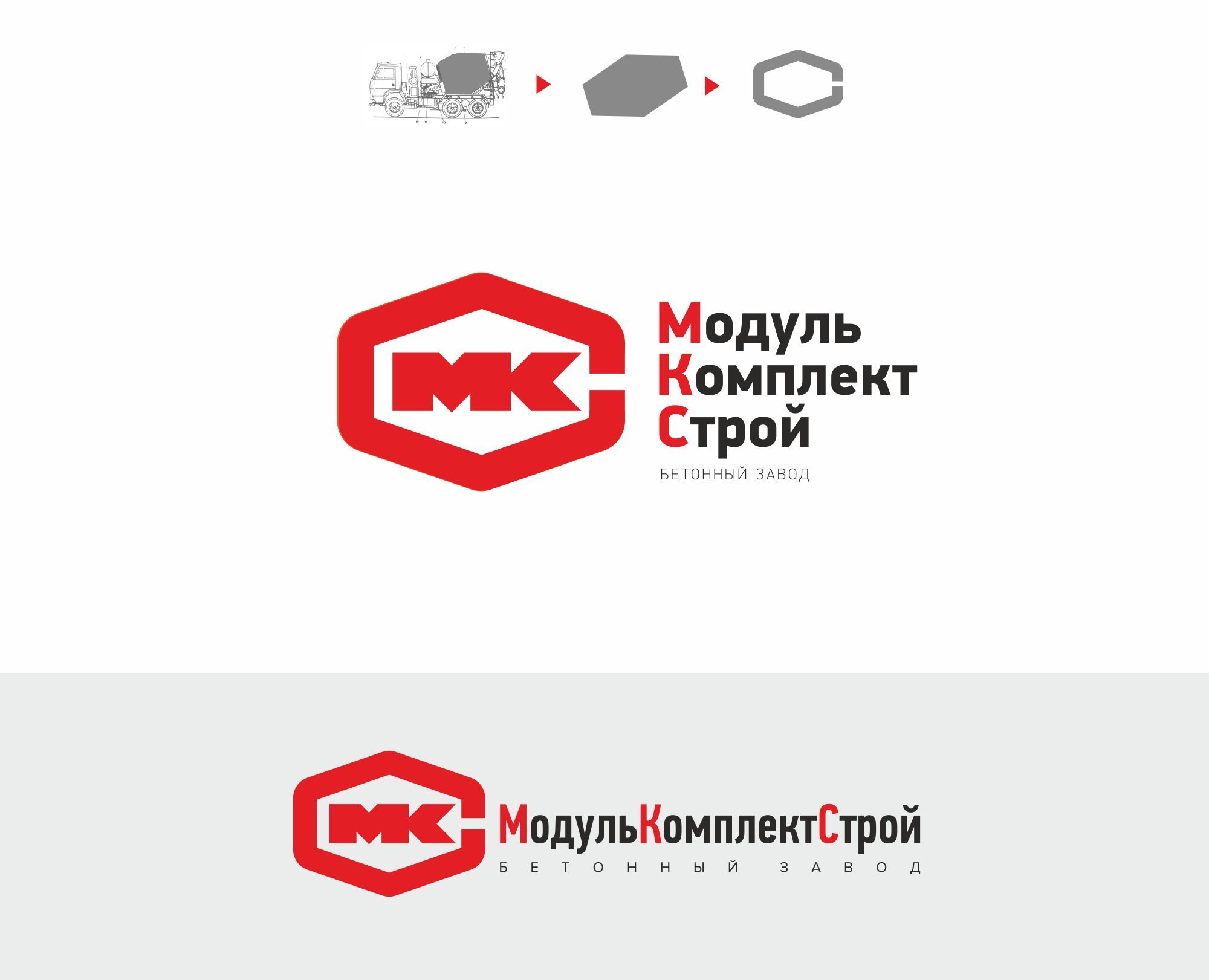 Логотип для МодульКомплектСтрой, МКС - дизайнер GAMAIUN