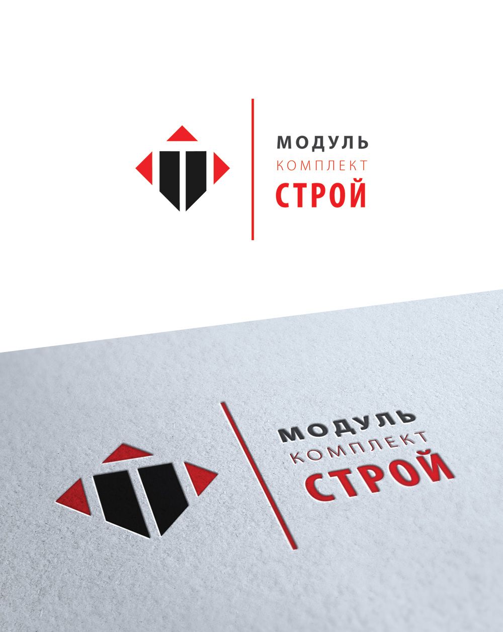 Логотип для МодульКомплектСтрой, МКС - дизайнер GreenRed