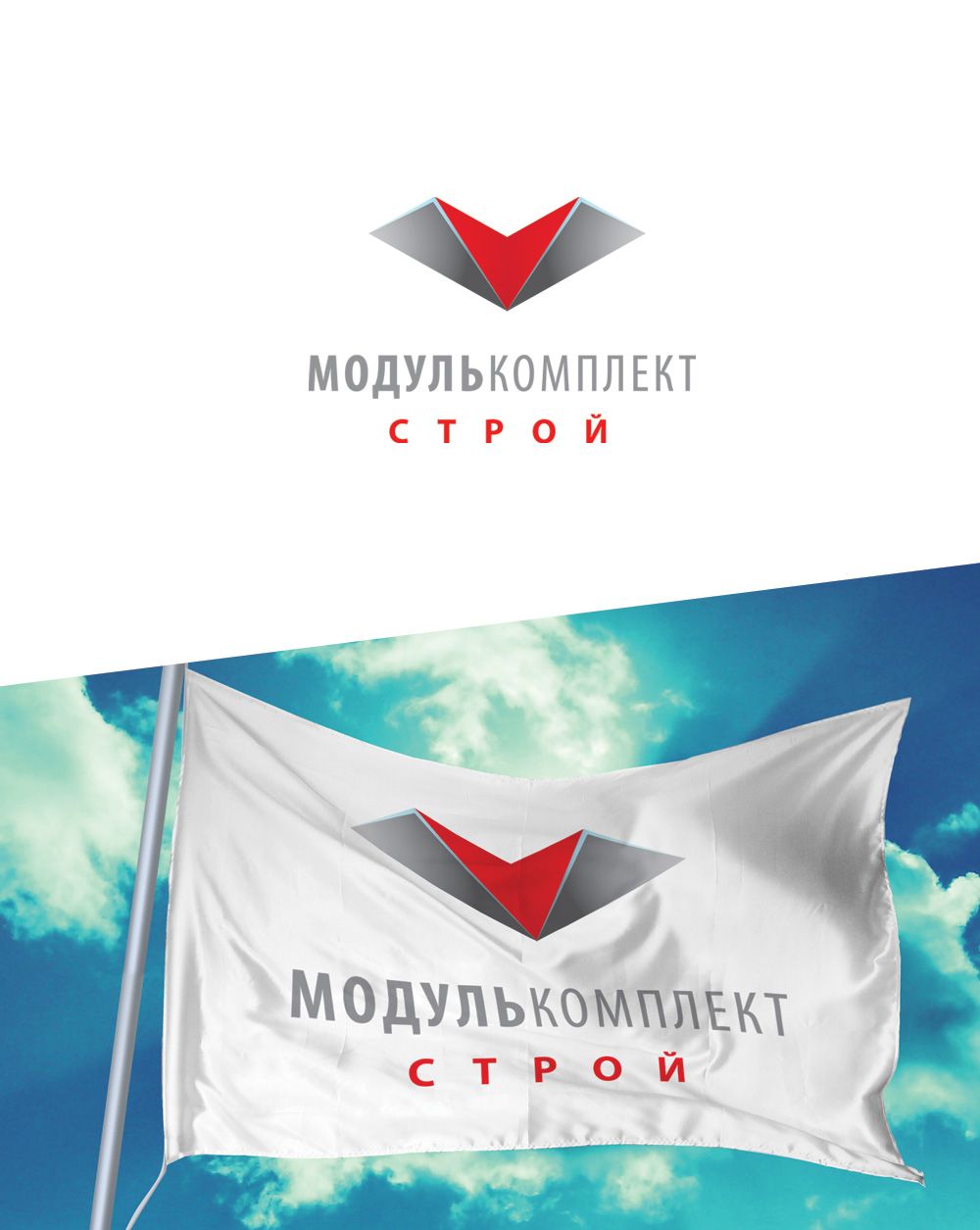 Логотип для МодульКомплектСтрой, МКС - дизайнер GreenRed