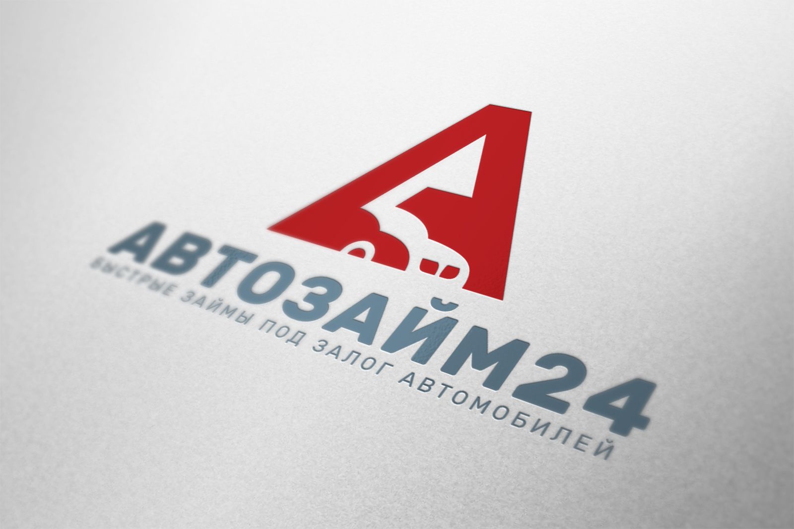 Логотип для АвтоЗайм24 - дизайнер zet333