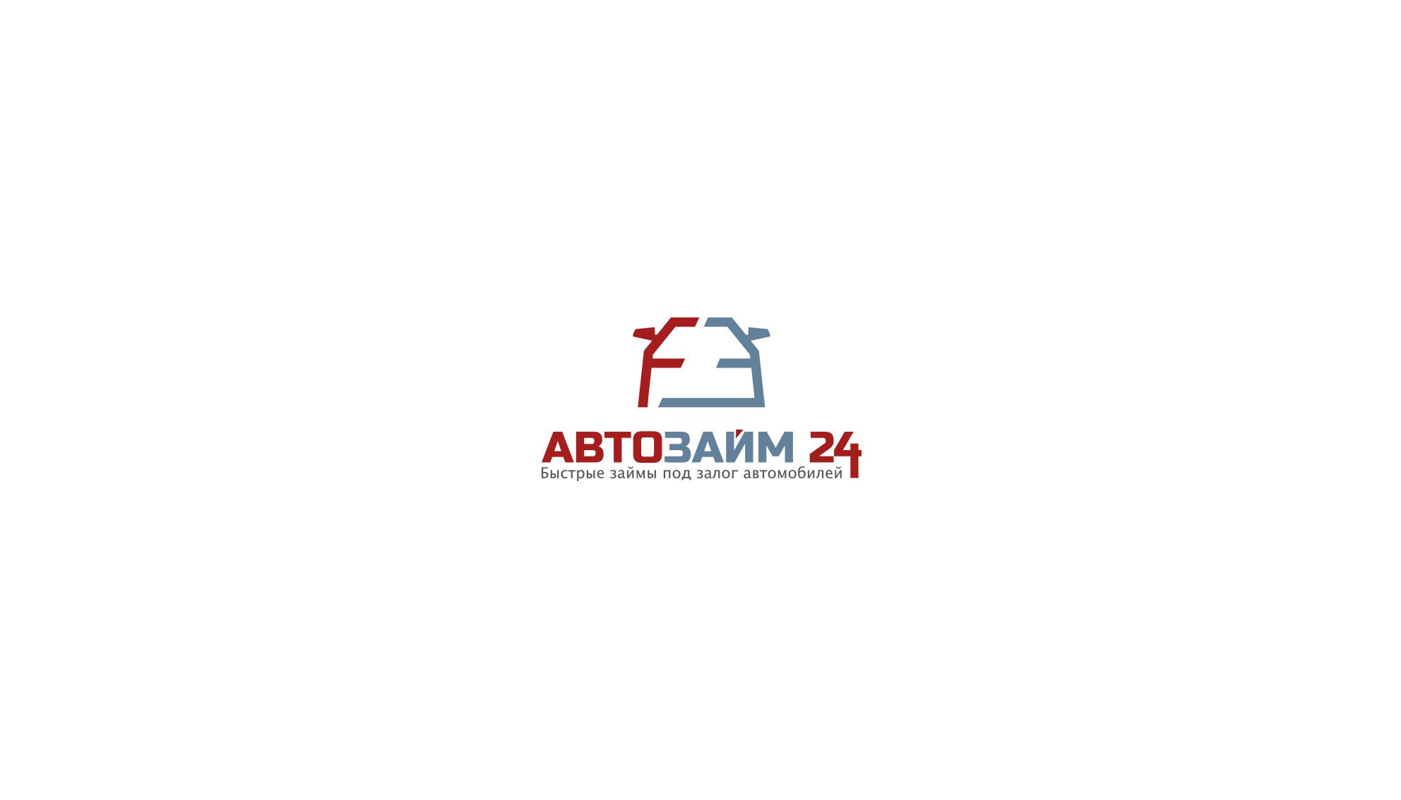 Логотип для АвтоЗайм24 - дизайнер mkravchenko