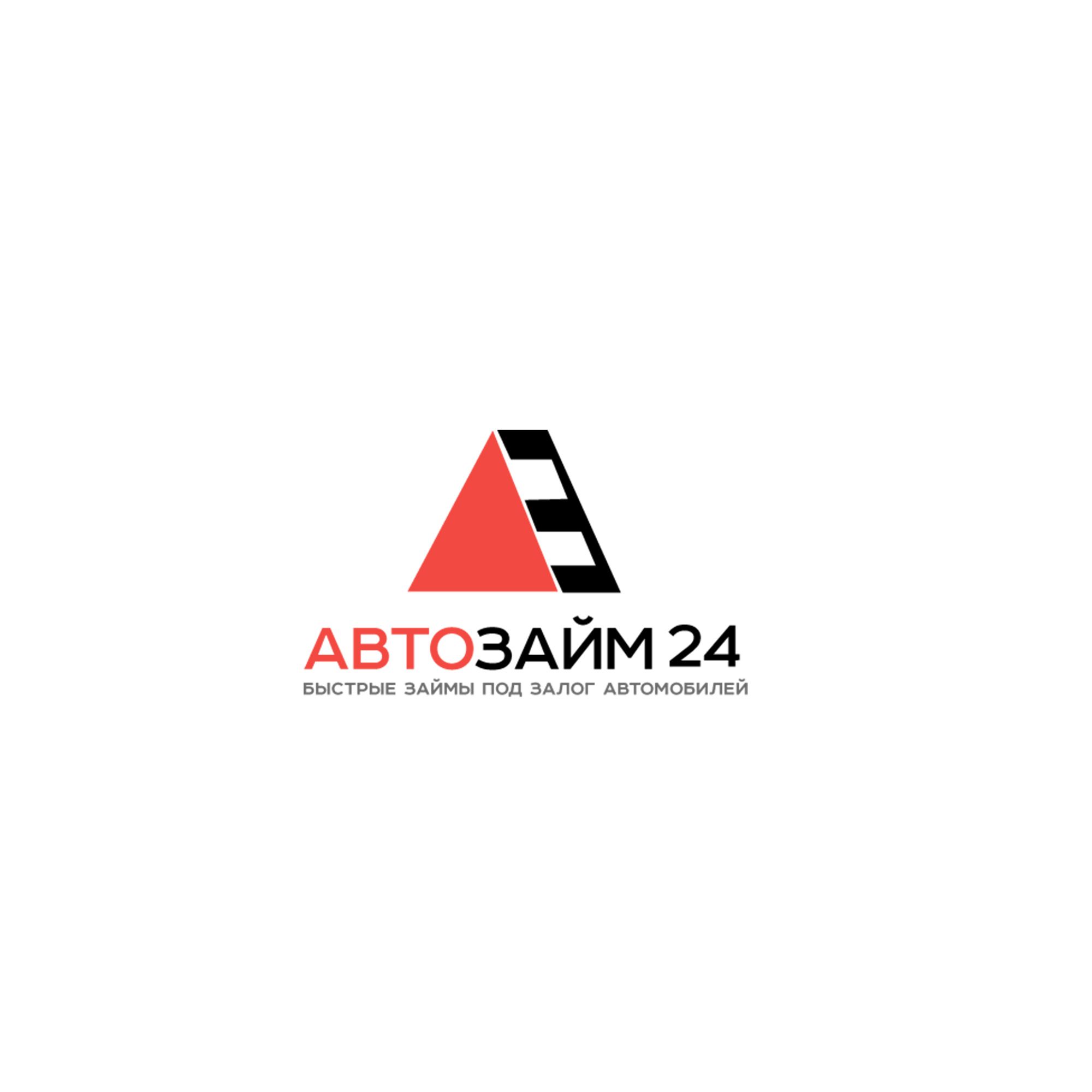 Логотип для АвтоЗайм24 - дизайнер SmolinDenis