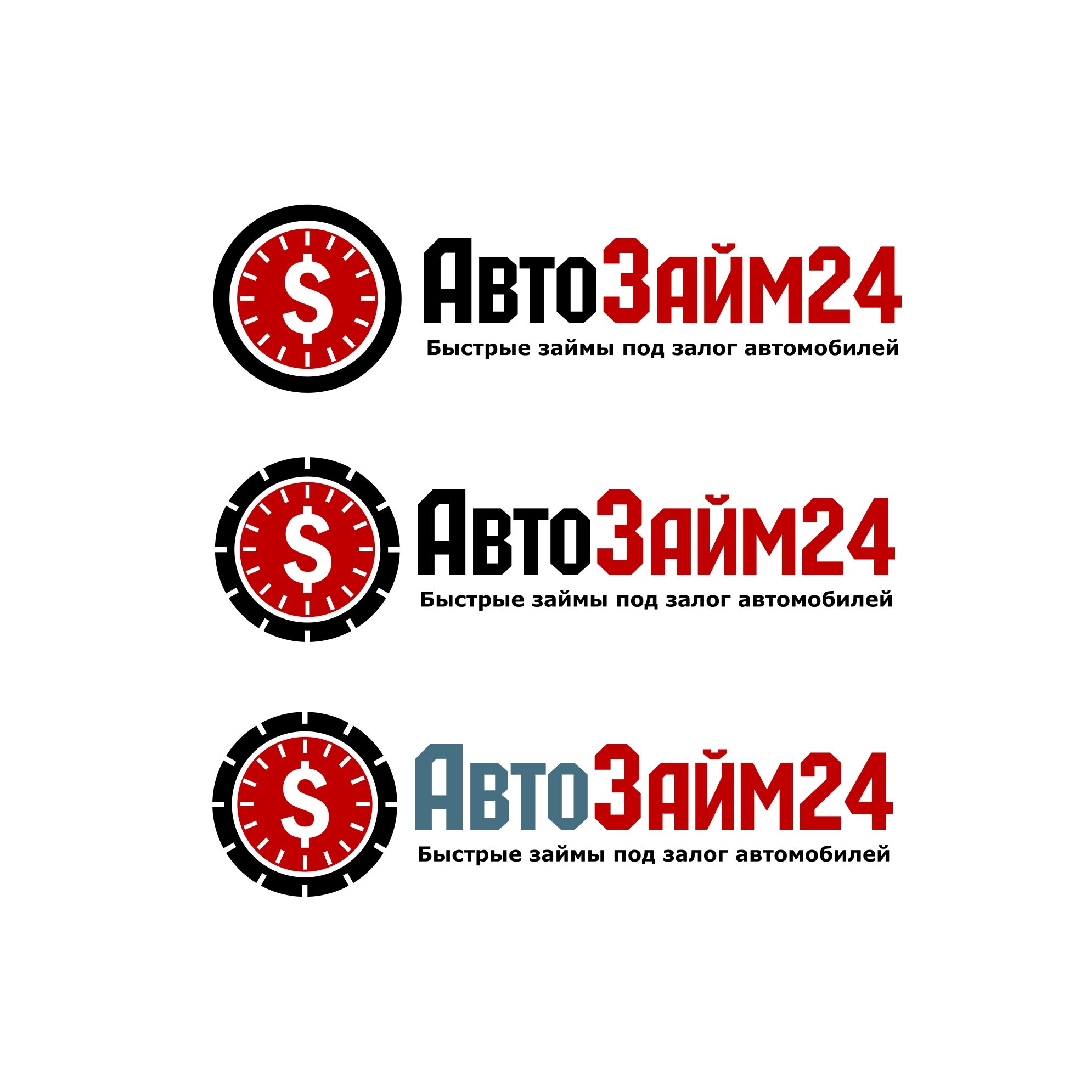 Логотип для АвтоЗайм24 - дизайнер serz4868