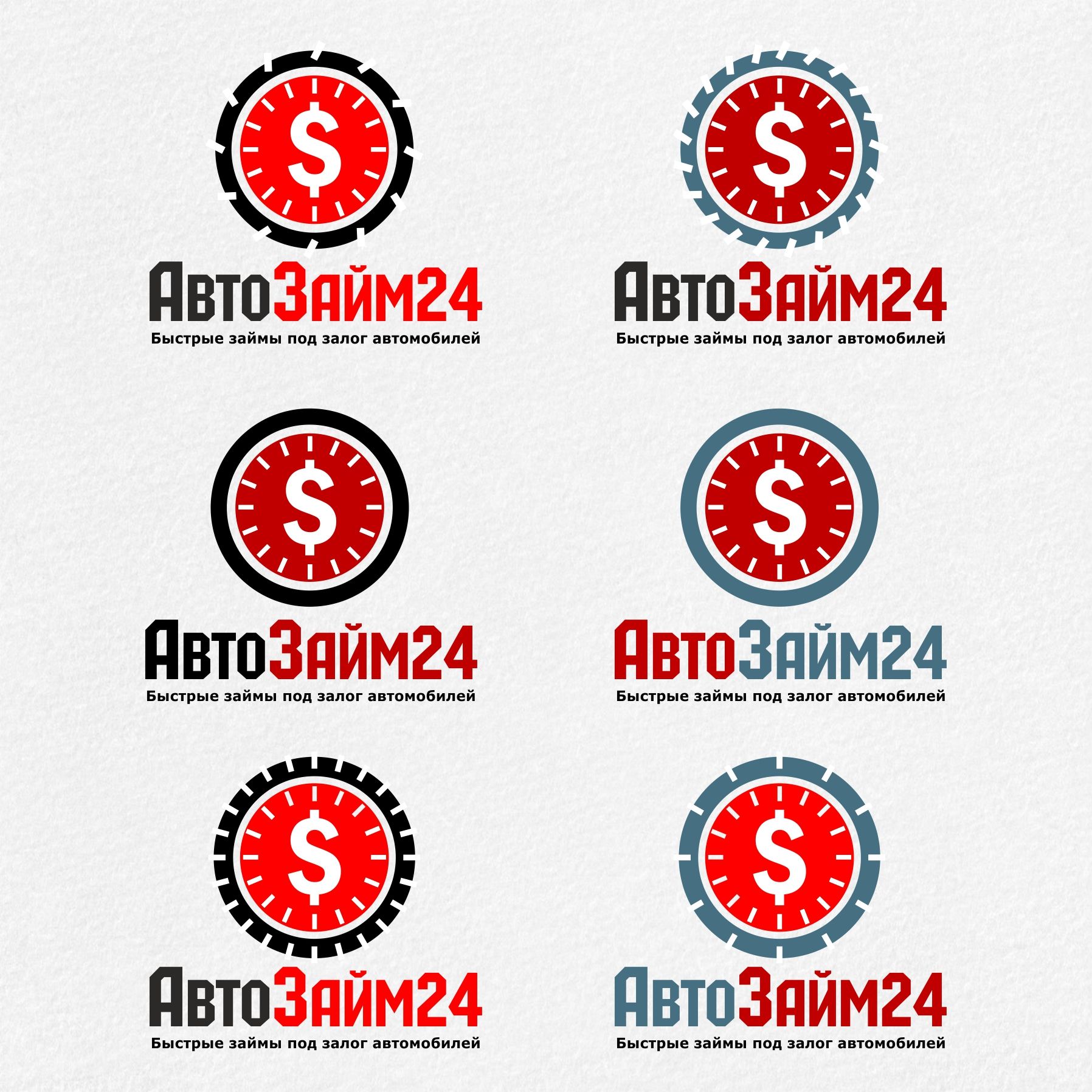 Логотип для АвтоЗайм24 - дизайнер serz4868