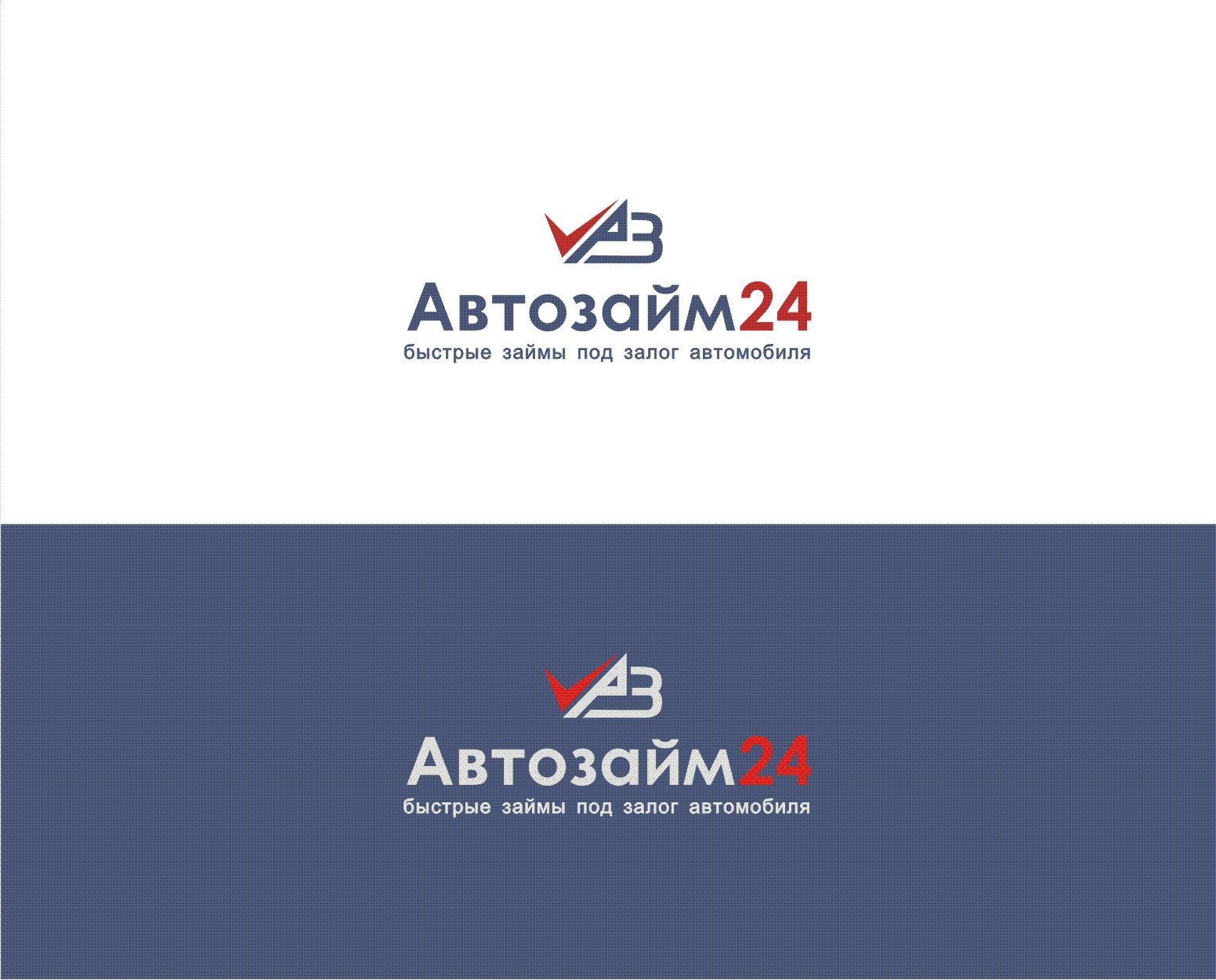 Логотип для АвтоЗайм24 - дизайнер vladim