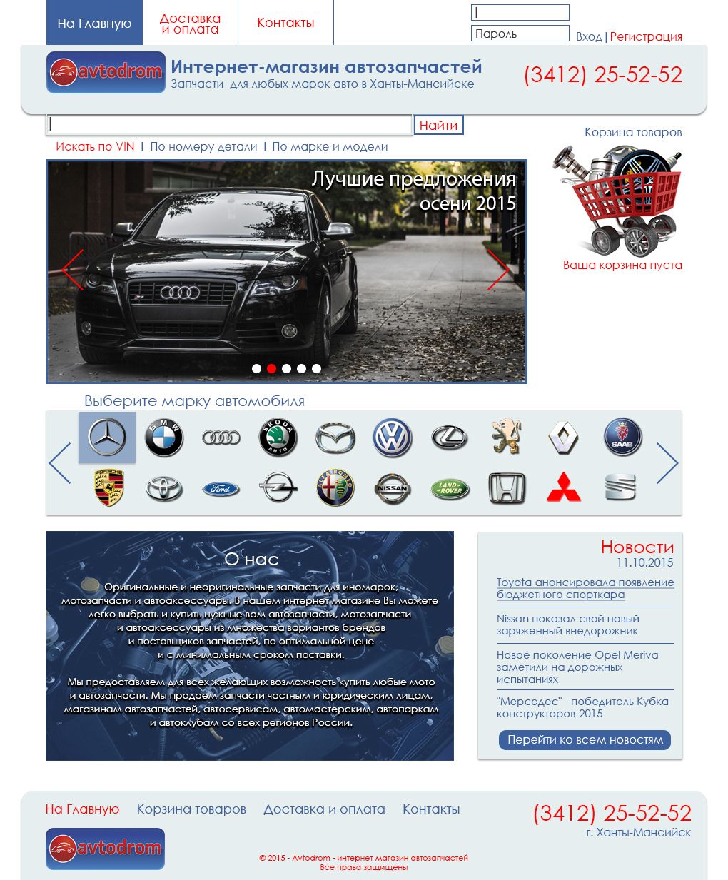 Веб-сайт для Интернет-магазин Автодром - дизайнер drshambala
