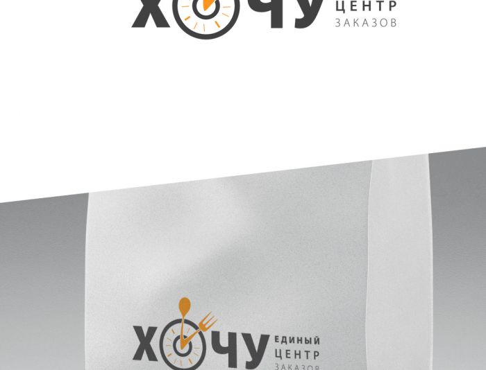 Логотип для ХОЧУ - дизайнер GreenRed