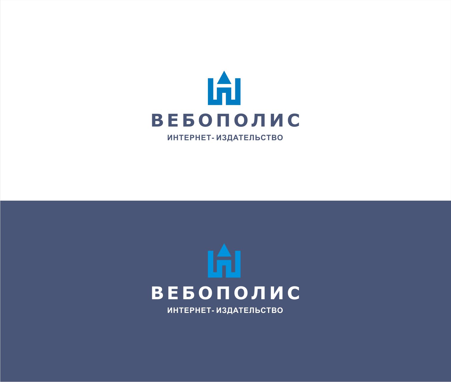 Лого и фирменный стиль для Вебополис - дизайнер vladim