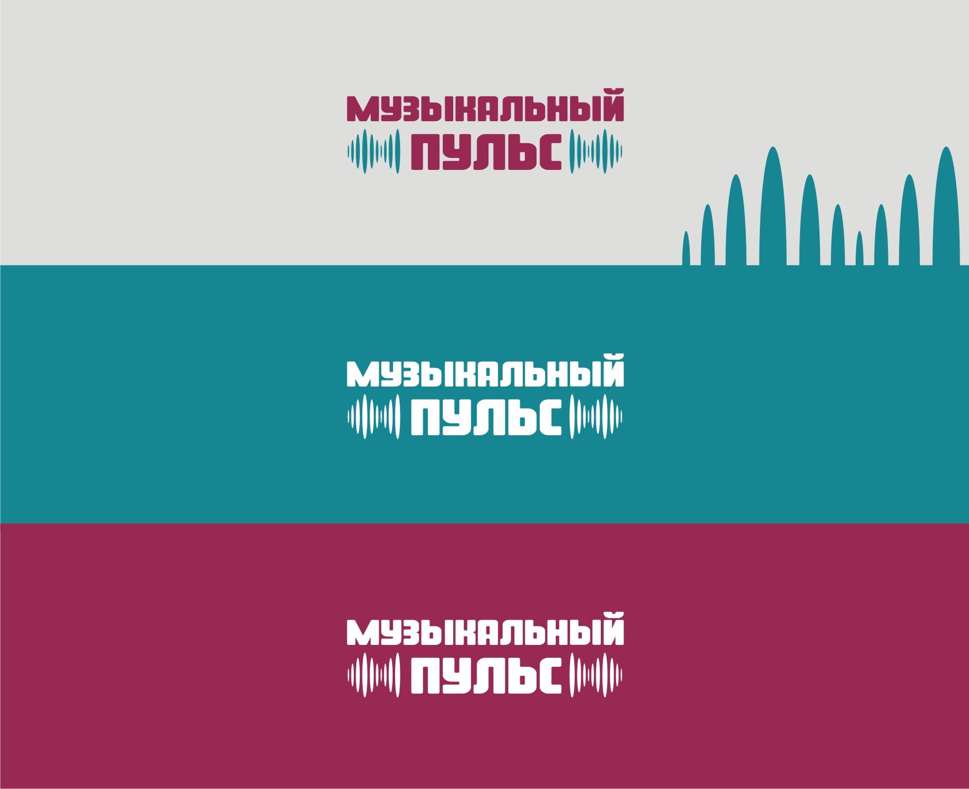 Логотип для Музыкальный пульс - дизайнер ideograph