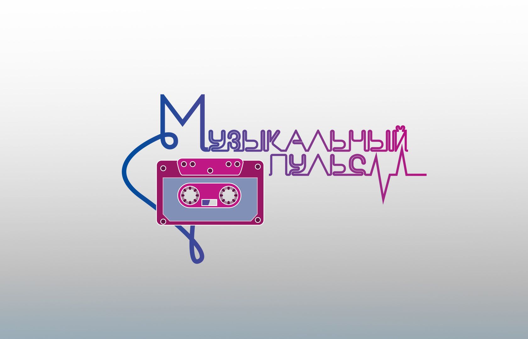 Логотип для Музыкальный пульс - дизайнер mamatarakan