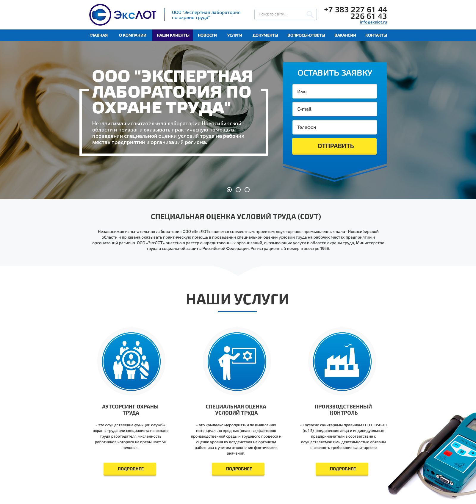Веб-сайт для www.ekslot.ru - дизайнер melyacrimea