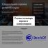 Веб-сайт для www.ekslot.ru - дизайнер AlexRahov