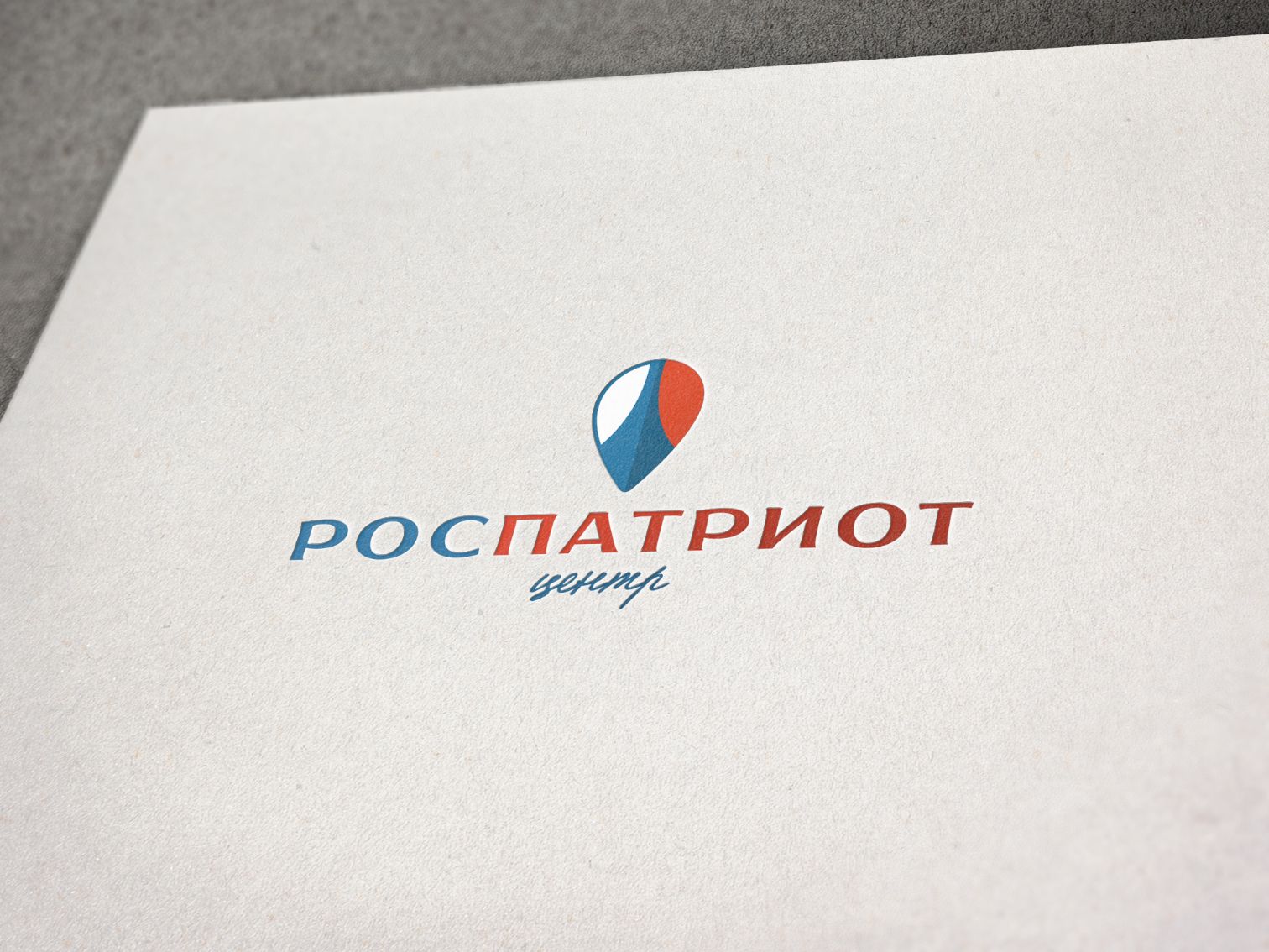 Логотип для роспатриотцентр - дизайнер BARS_PROD