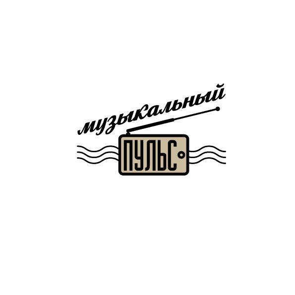 Логотип для Музыкальный пульс - дизайнер studiodivan