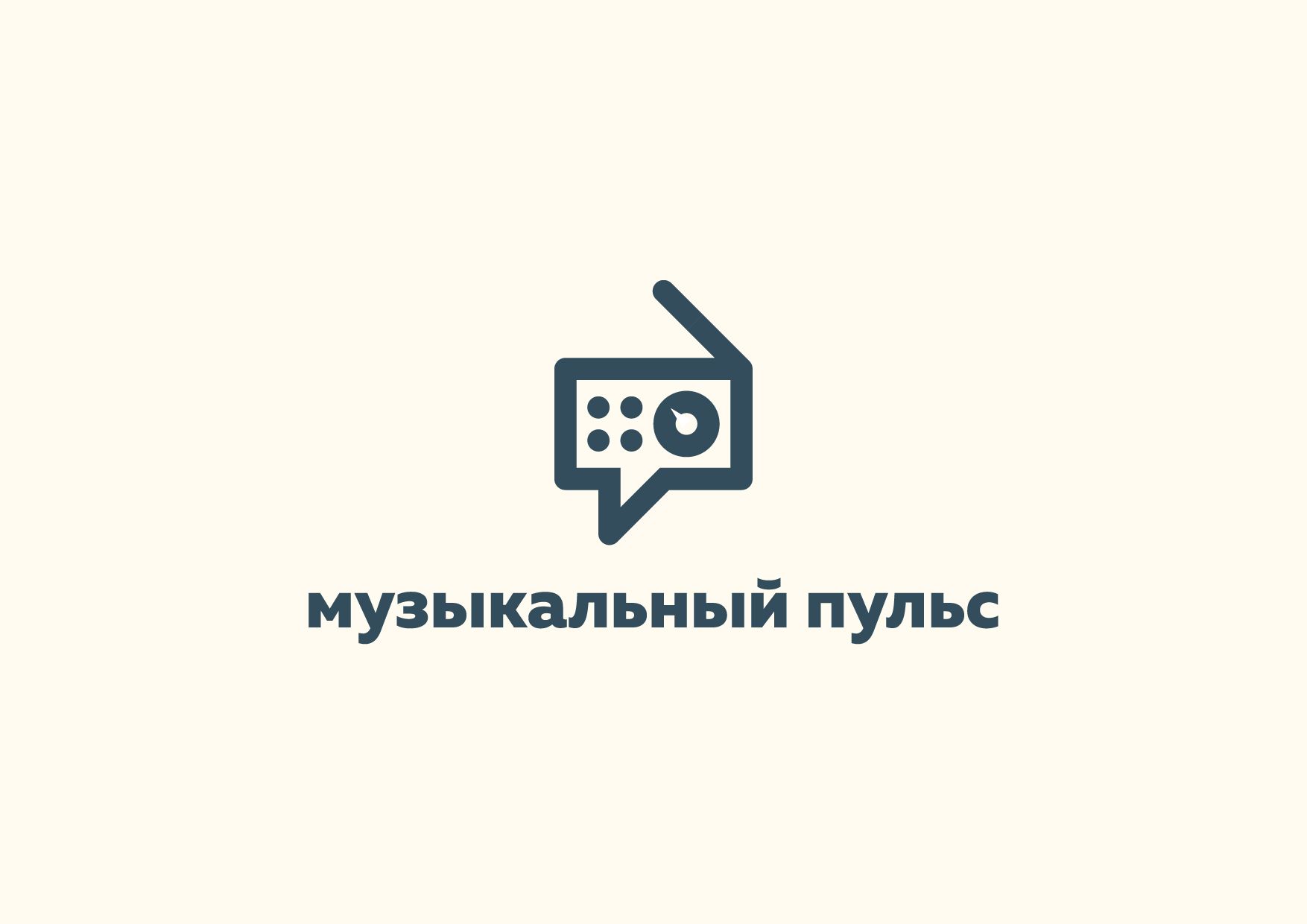 Логотип для Музыкальный пульс - дизайнер ArtGusev