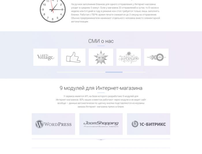 Landing page для www.pbrf.ru - дизайнер yurybobkov