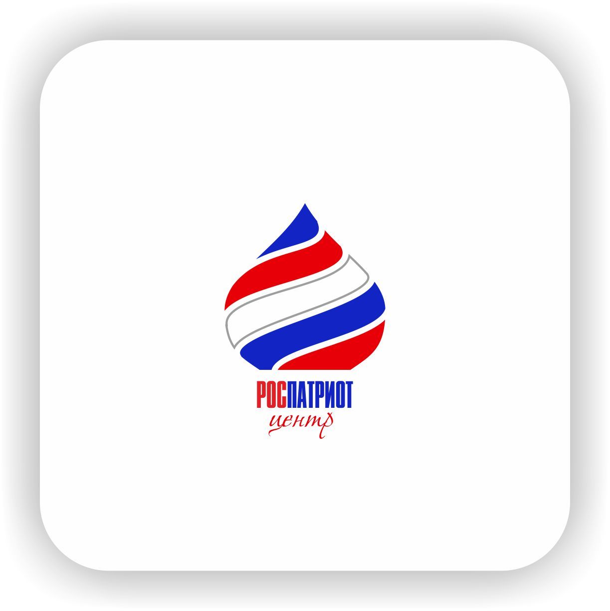 Логотип для роспатриотцентр - дизайнер Nikus