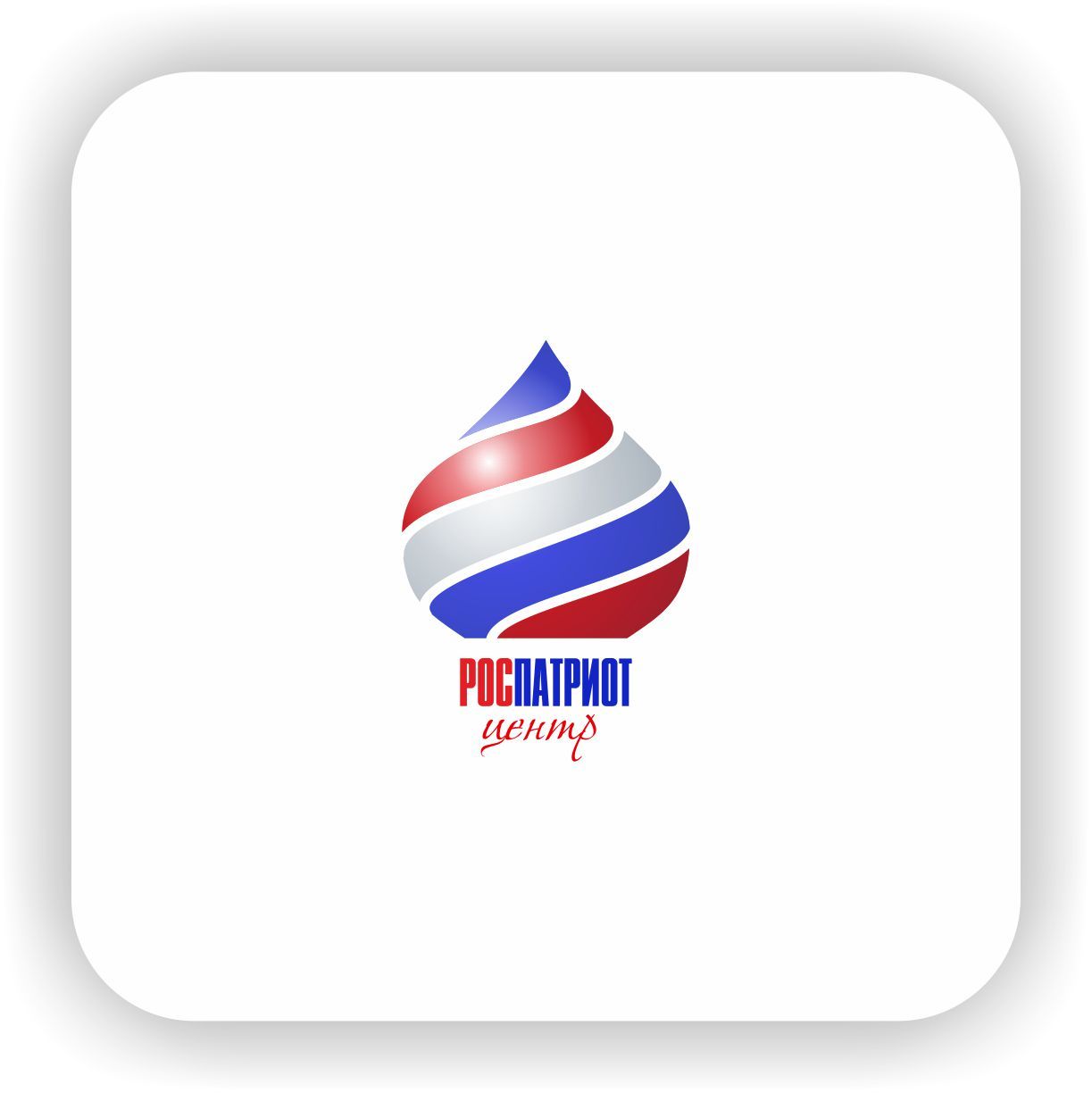 Логотип для роспатриотцентр - дизайнер Nikus