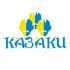 Логотип для КОЗАКИ/КАЗАКИ/KOZAKY - дизайнер ArsRod