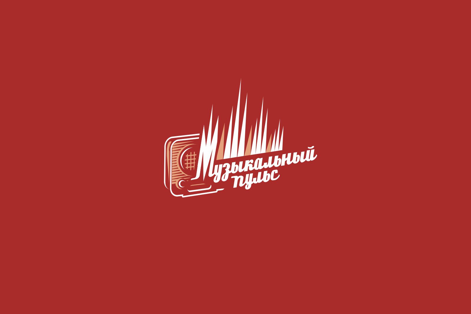 Логотип для Музыкальный пульс - дизайнер luishamilton