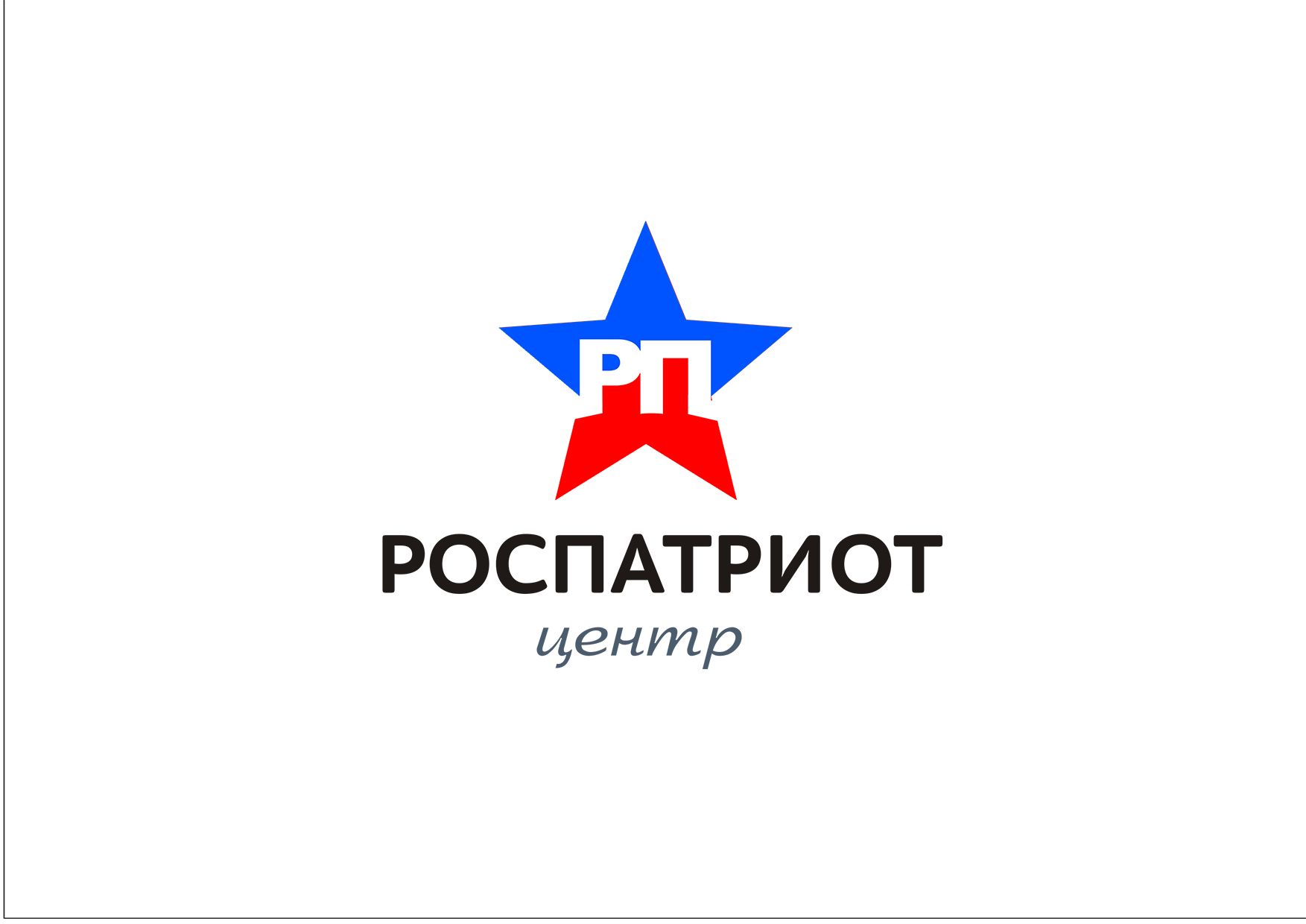Логотип для роспатриотцентр - дизайнер Nikosha