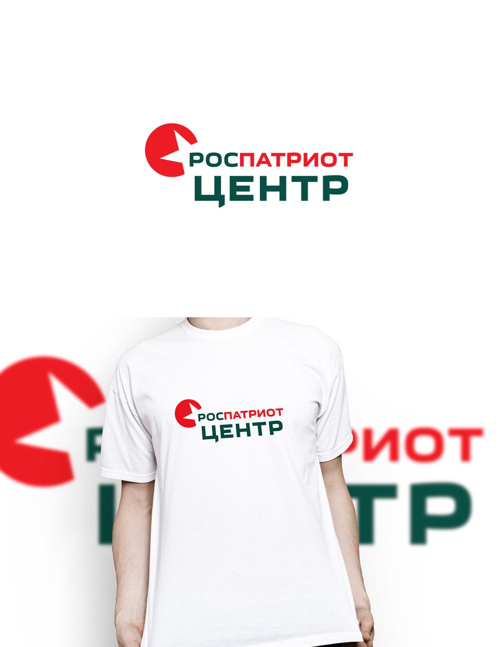 Логотип для роспатриотцентр - дизайнер GreenRed