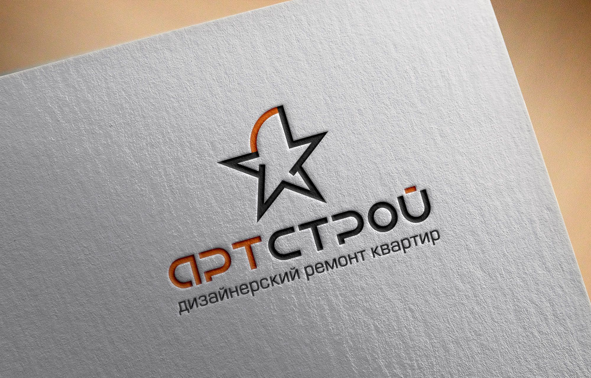 Логотип для Артстрой - дизайнер che89