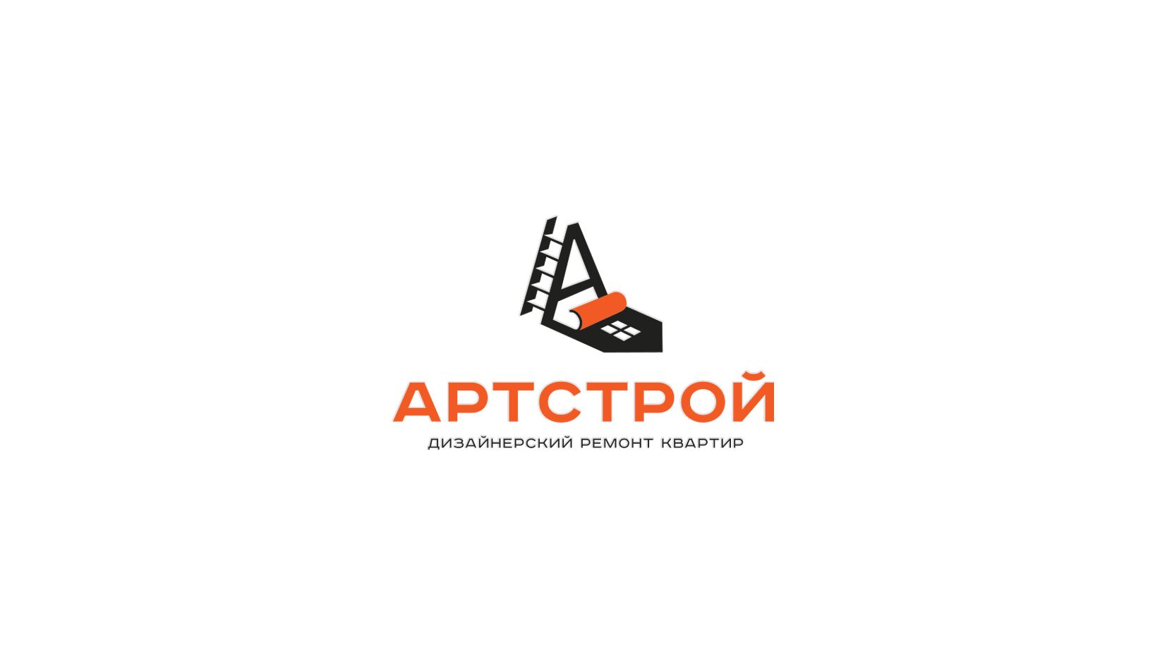 Логотип для Артстрой - дизайнер andblin61