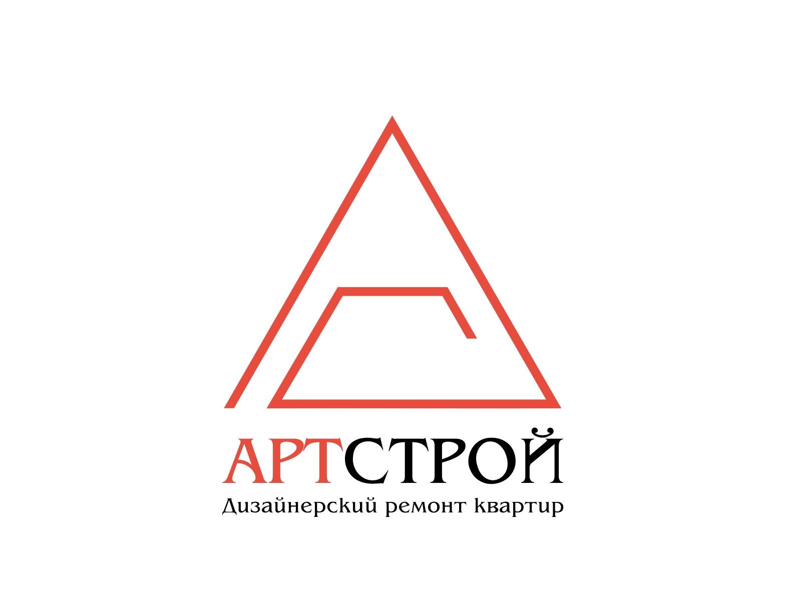 Логотип для Артстрой - дизайнер georgian