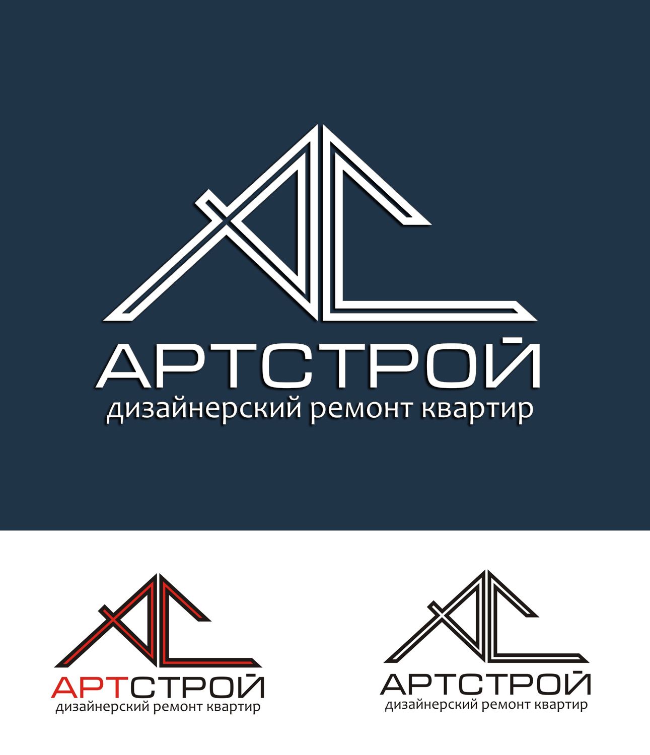 Логотип для Артстрой - дизайнер s-one