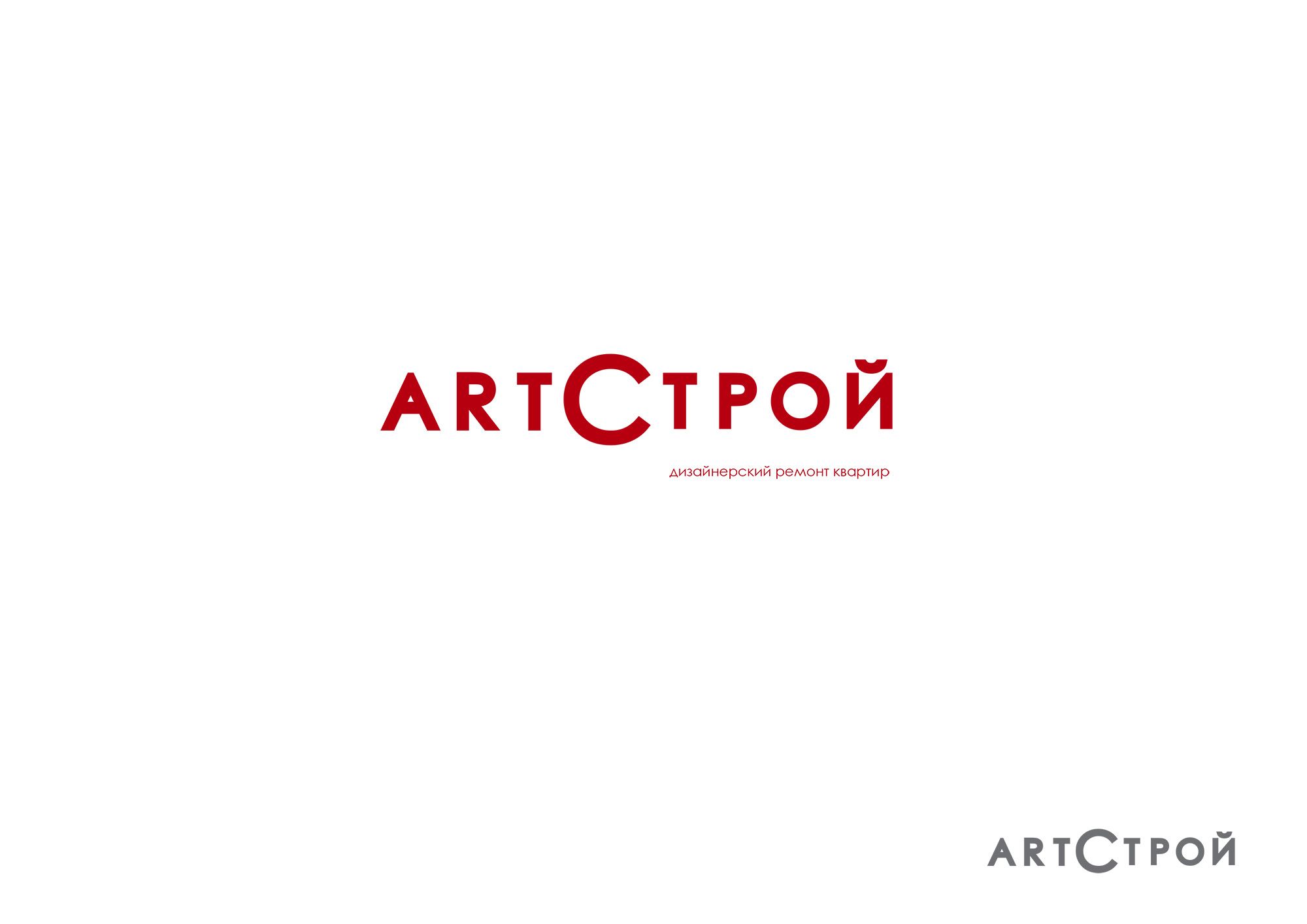 Логотип для Артстрой - дизайнер JOSSSHA
