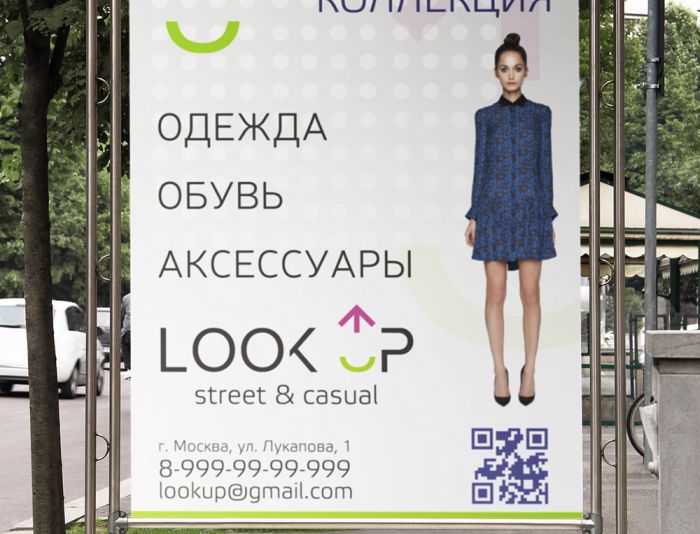 Логотип для Look Up - дизайнер yaroslav-s