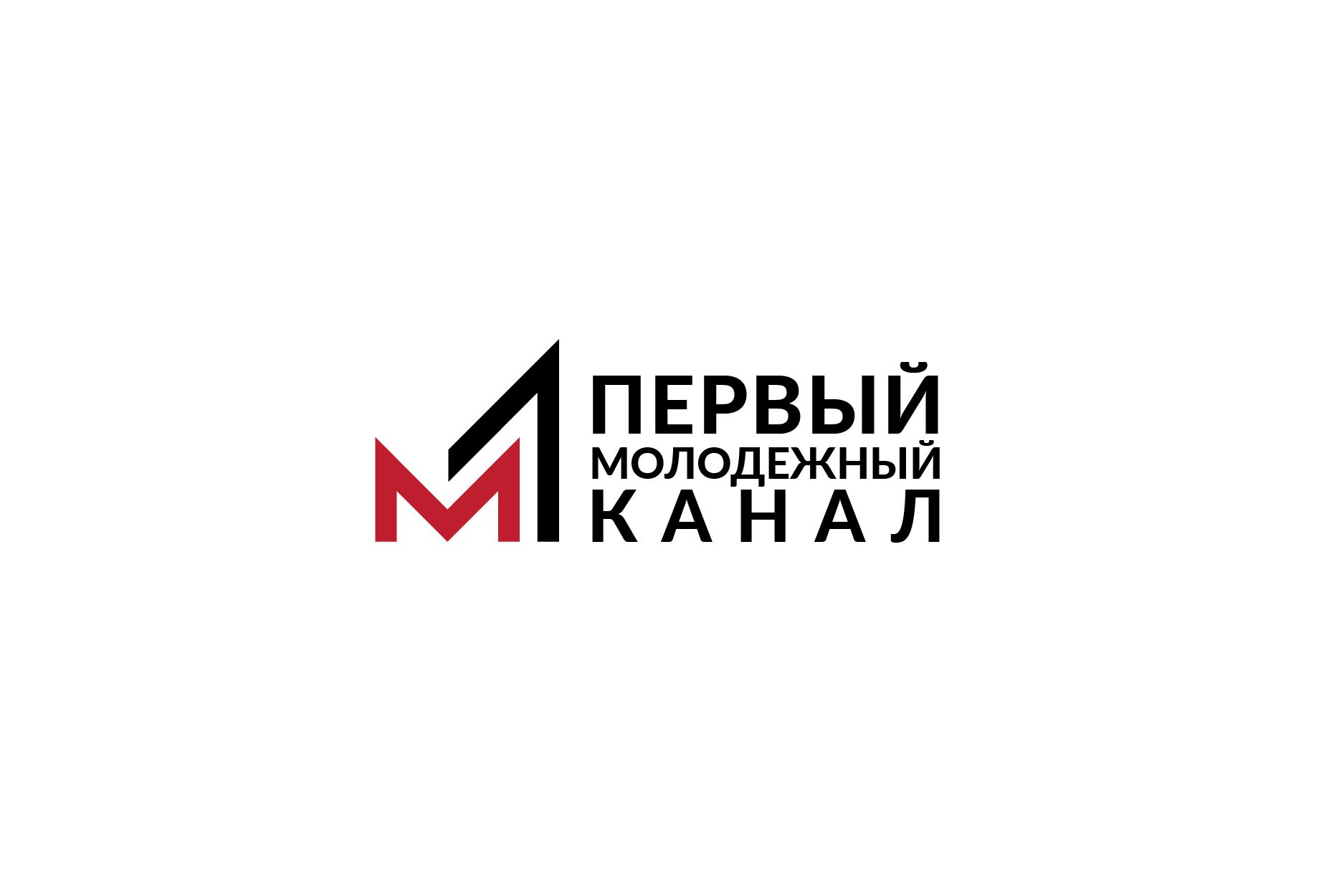 Логотип для Первый молодежный канал - дизайнер andyul