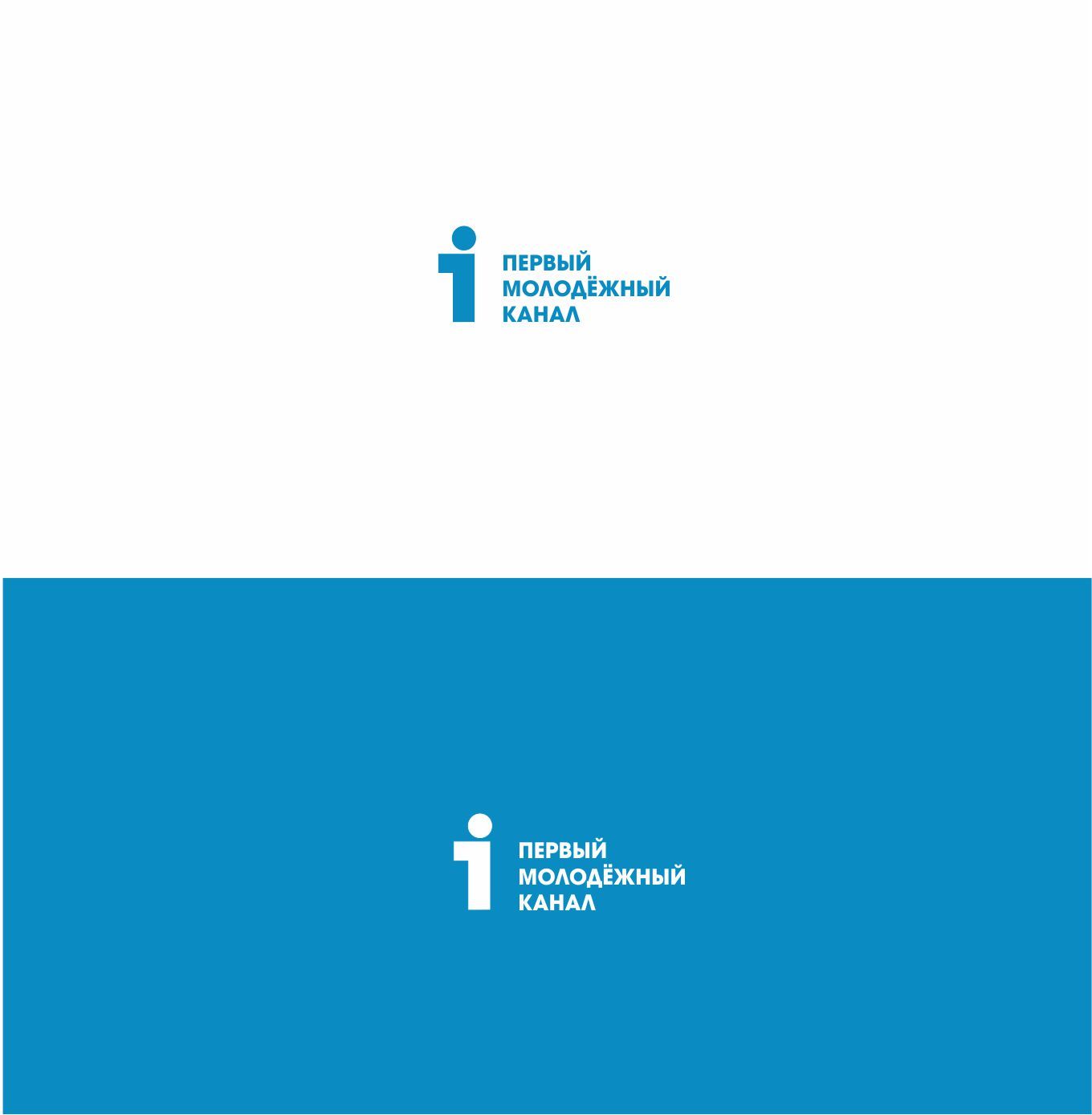 Логотип для Первый молодежный канал - дизайнер dbyjuhfl