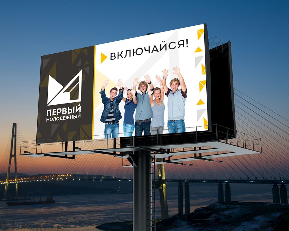 Логотип для Первый молодежный канал - дизайнер yaroslav-s