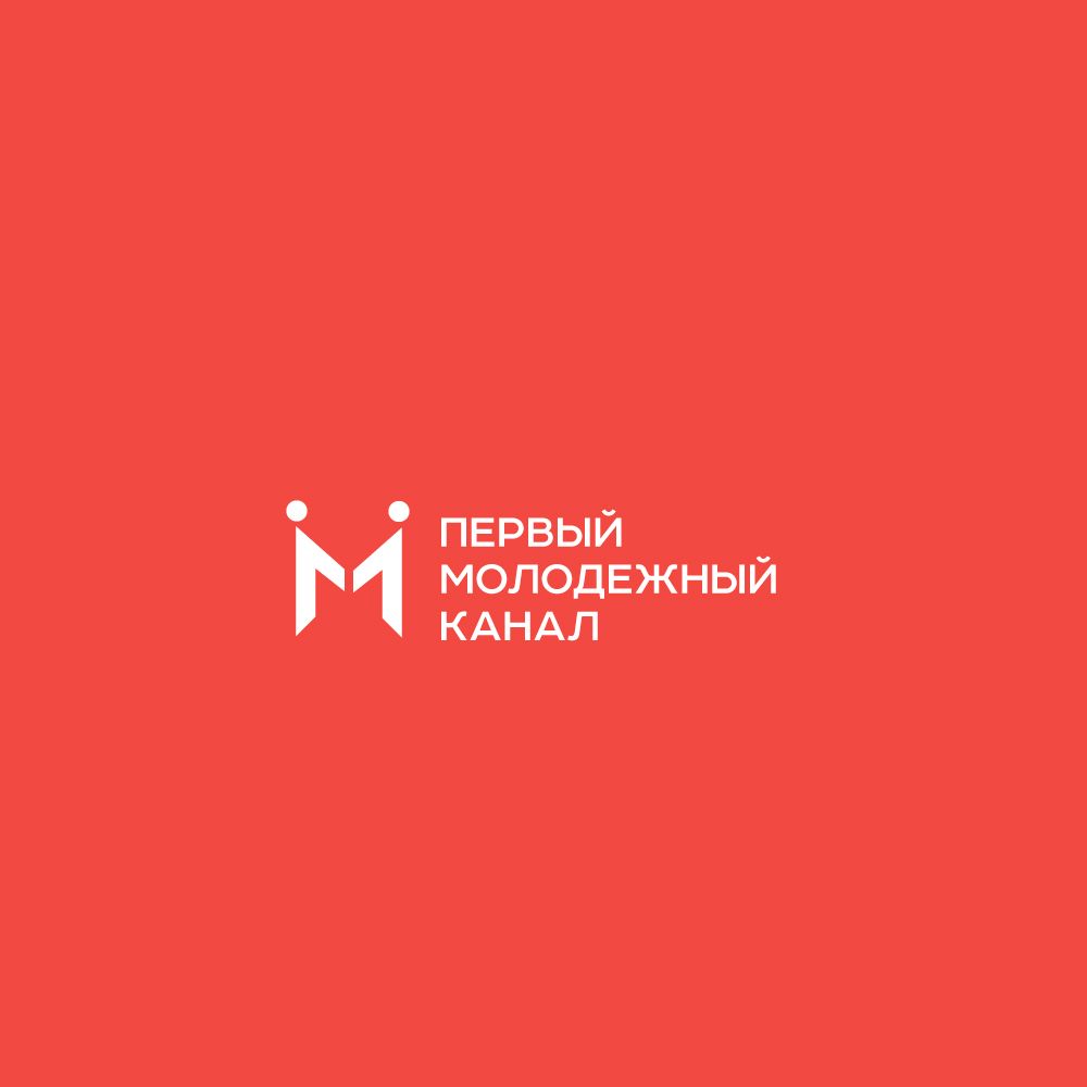 Логотип для Первый молодежный канал - дизайнер SmolinDenis
