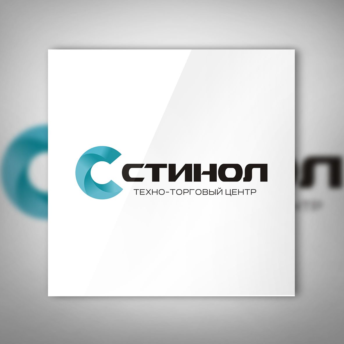 Лого и фирменный стиль для СТИНОЛ - дизайнер yaroslav-s