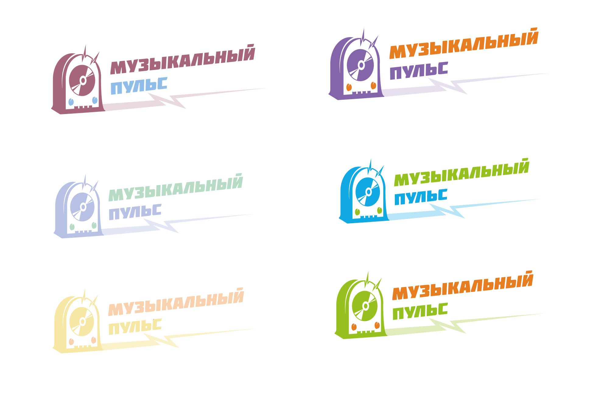 Логотип для Музыкальный пульс - дизайнер mkravchenko