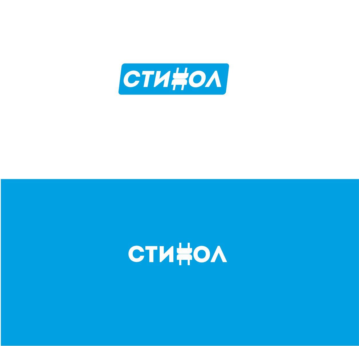 Лого и фирменный стиль для СТИНОЛ - дизайнер dbyjuhfl