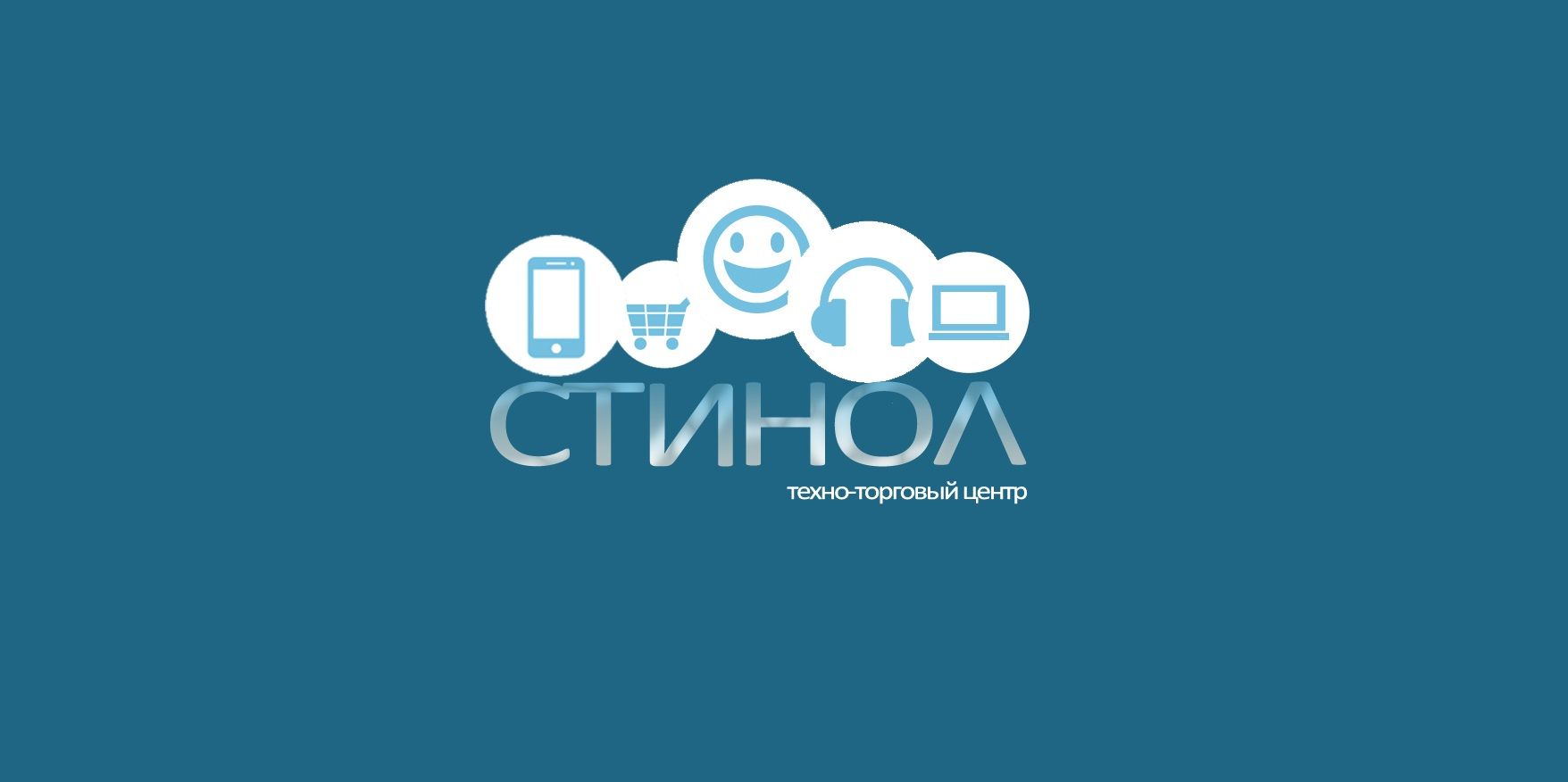 Лого и фирменный стиль для СТИНОЛ - дизайнер KseniaA