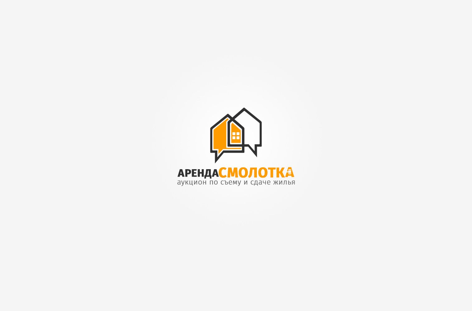 Логотип для АРЕНДА С МОЛОТКА - дизайнер LuginDM