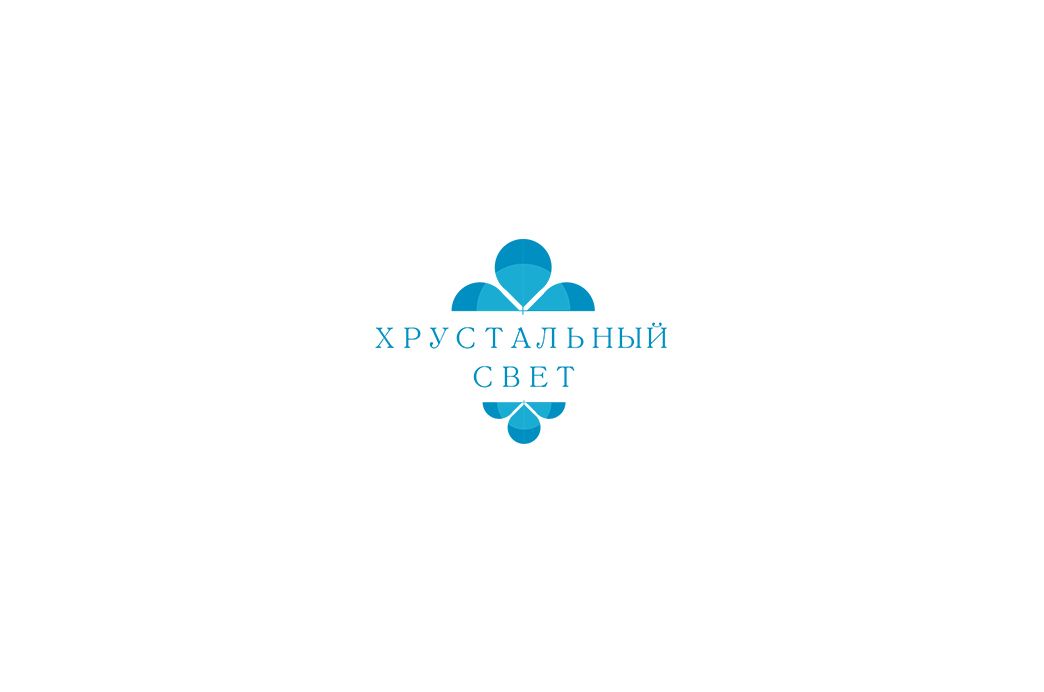 Логотип для ХРУСТАЛЬНЫЙ СВЕТ - дизайнер Ozornoy