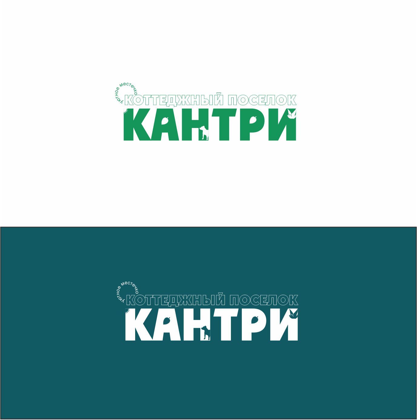 Логотип для Кантри - дизайнер dbyjuhfl
