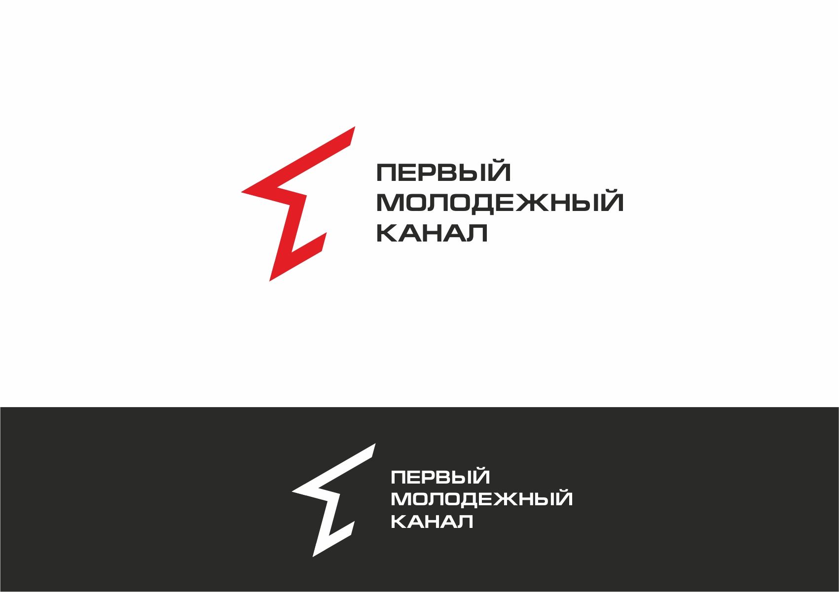 Логотип для Первый молодежный канал - дизайнер designer79
