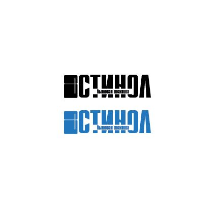 Лого и фирменный стиль для СТИНОЛ - дизайнер uhtepbeht