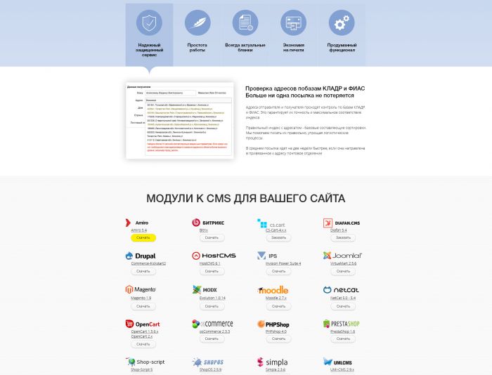 Landing page для www.pbrf.ru - дизайнер profstudio