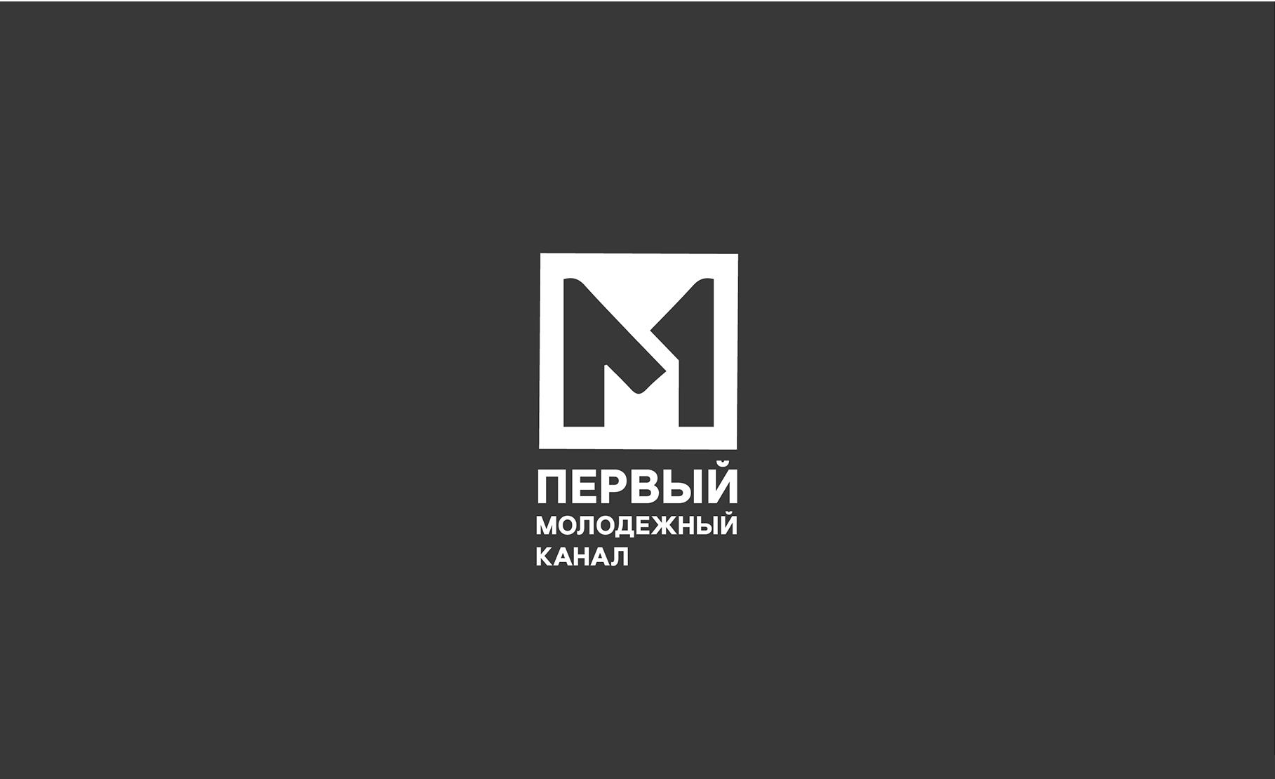 Логотип для Первый молодежный канал - дизайнер obukhov555