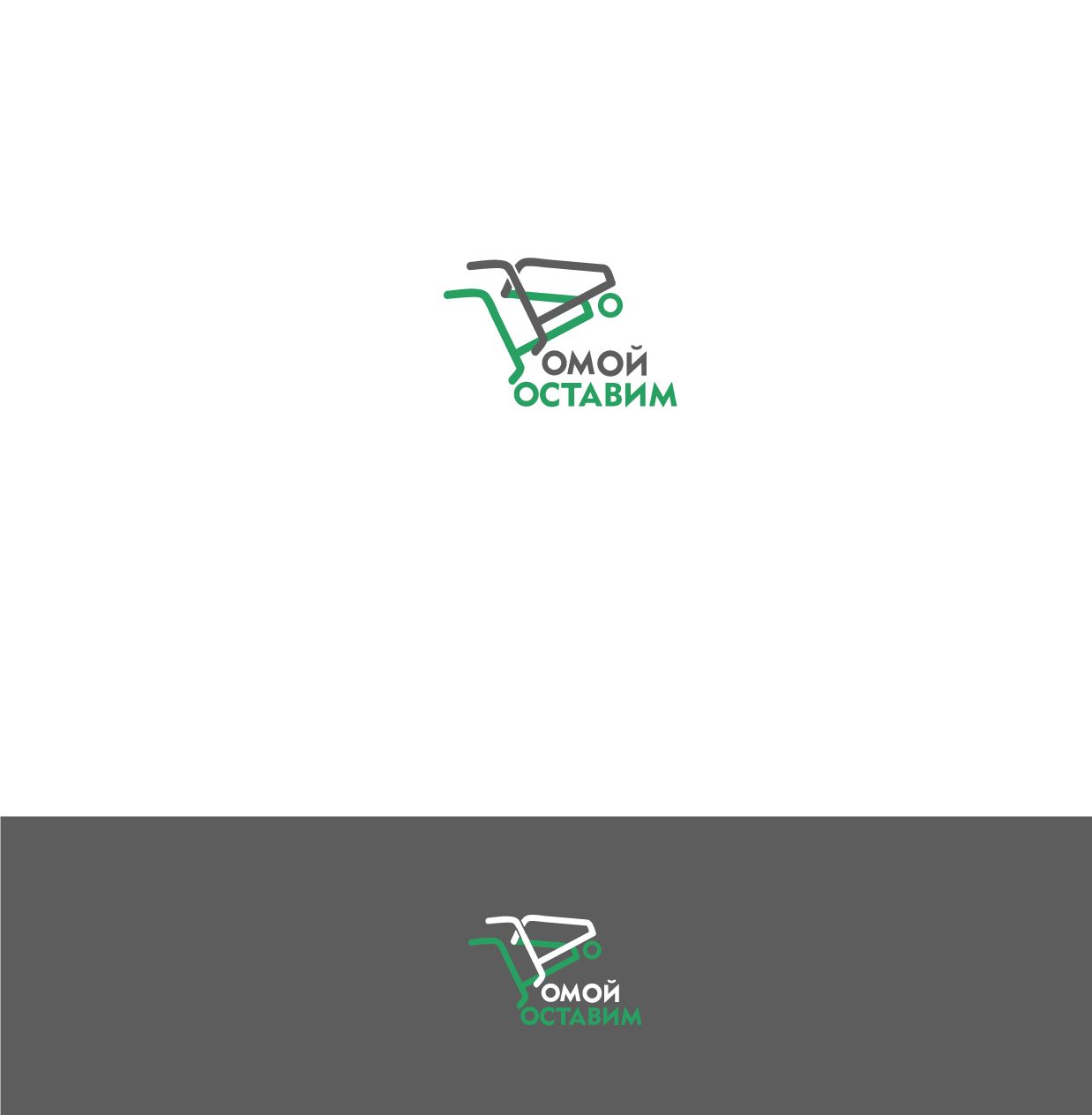 Логотип для Домой Доставим - дизайнер GVV